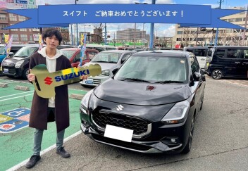 H様　スイフト　ご納車おめでとうございます！